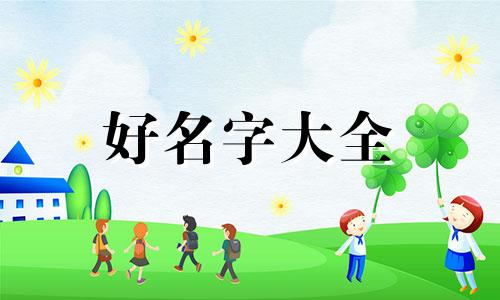 兄弟姐妹建群如何起名字好