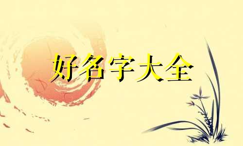 一张婚纱照的照片如何起名