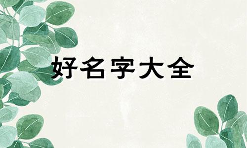 如何做电动车店铺起名好听