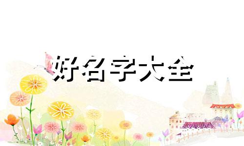 姓赵如何起名子男孩两个字