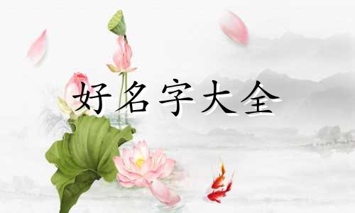枫和兰如何结合起名字男孩
