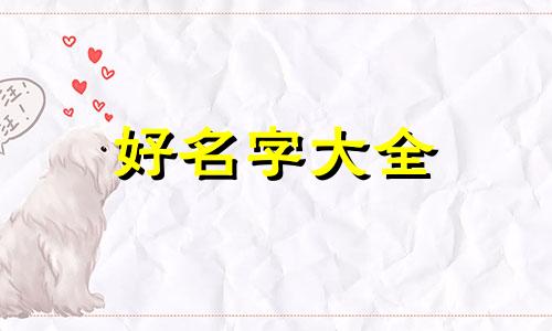 卖时尚百货该如何起名字