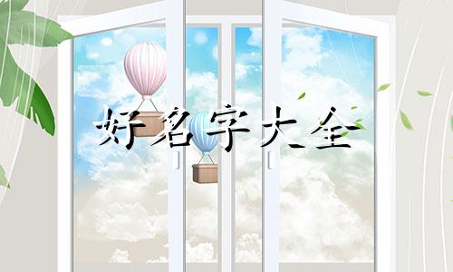 珠宝人如何起名字好听一点