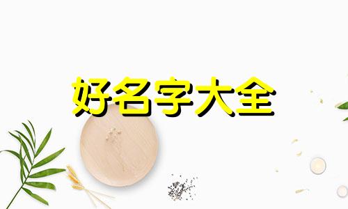 如何为美妆店铺起名字好听