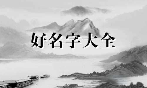 如何给物品起名字好听一点