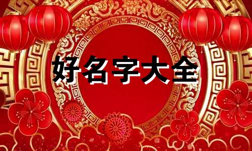 如何给果果美容店起名字