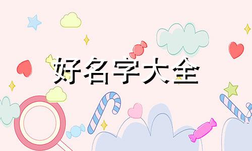 变装主播如何起名字女的