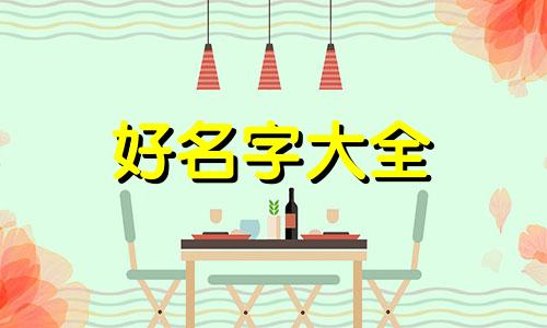 甜品小店如何起名字好听一点
