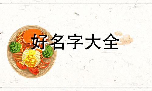 如何给客服起名字吸引人