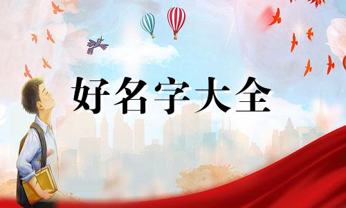 开公司如何起名字比较好呢