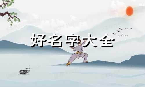 两只柯基如何起名字好听