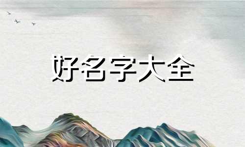 美术群如何起名字好听一点