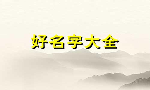 如何给汽车运输队起名字