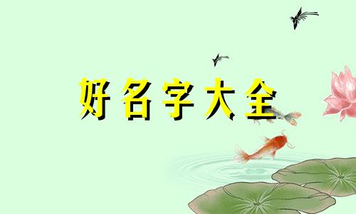 如何给键盘起名称好听女生