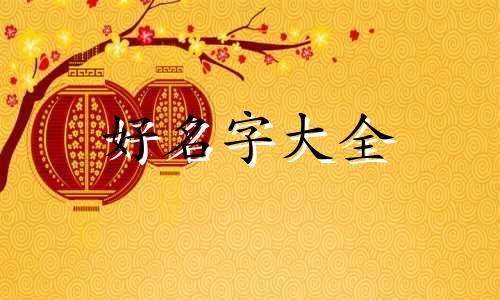 舞蹈班起名如何起好听一点