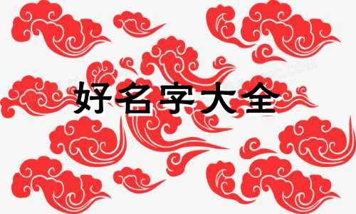 说唱一般如何起名好听一点