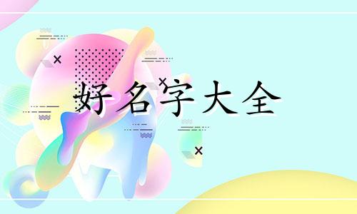 第五人格佣兵如何起名字