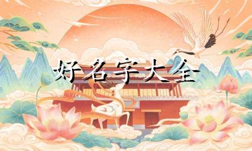 励志书单如何起名好听一点