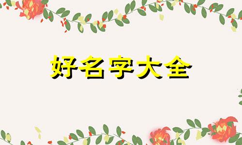 如何给柠檬茶起名好听一点