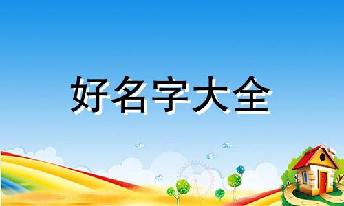 姓陈跟姓祁如何起名字男