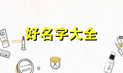 如何给客服起名称英文版