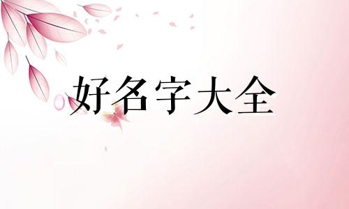如何为一个流程起名称呢