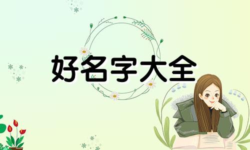 如何做花茶店铺起名字