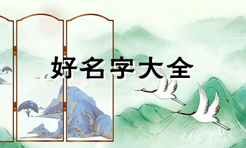 开一家早餐店如何起名字