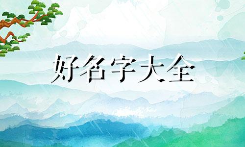 卖瓷砖如何起名字好听一点