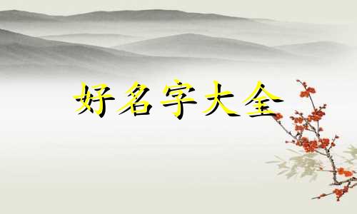 姐妹团的群如何起名字好听点