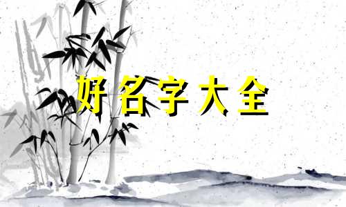 知乎作品名称如何起名字