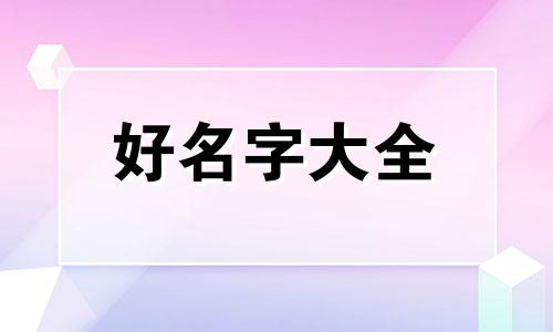 如何给纸品包装厂起名字