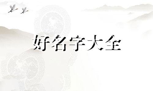 茶和咖啡如何起名子好听一点