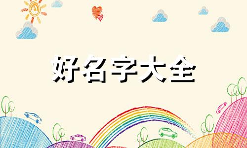 如何给一个餐厅起名字呢