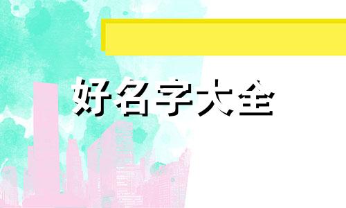 如何给宣讲团起名字呢英文