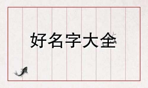 夫妻店土豆粉如何起名字