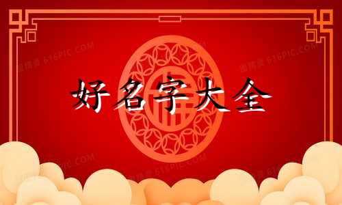 熏肉店如何起名字好听一点