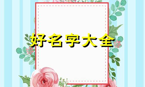 时尚店如何起名字好听一点