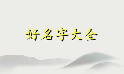 两只小狗在一起如何起名