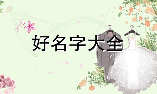 男生如何给女生起名字古风