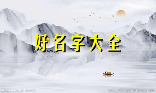 英国人一般如何起名字