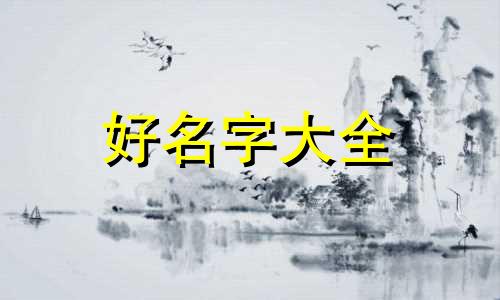 丰字如何起名字男孩子小名