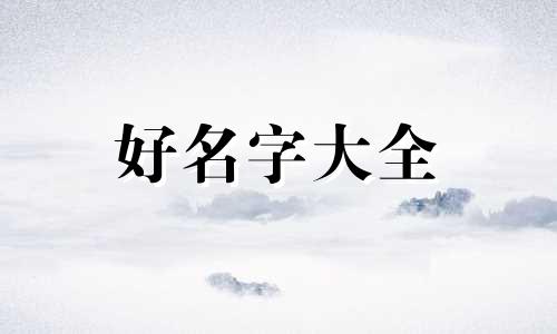 如何给苹果起名字好听一点