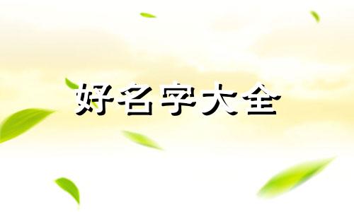 如何将早餐店做火锅店起名