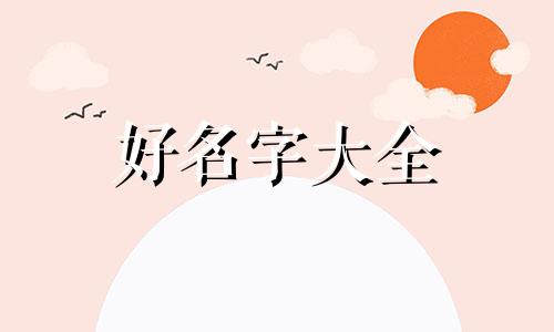 如何给一幅画构图起名字