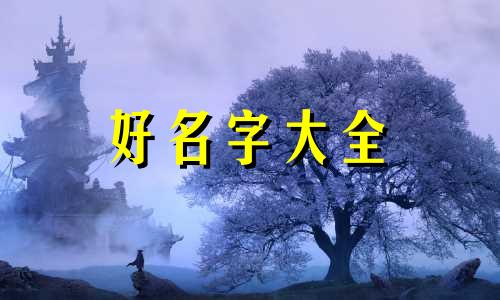 微信多群如何起名好听一点