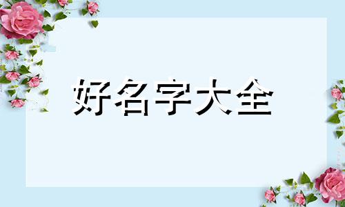 如何给一幅狐狸画起名字