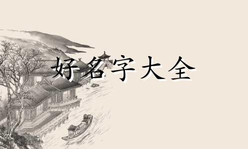 李亚娟英文名如何起名字