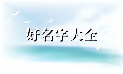 如何给四口之家微信群起名