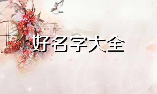 三个人在群里如何起名子